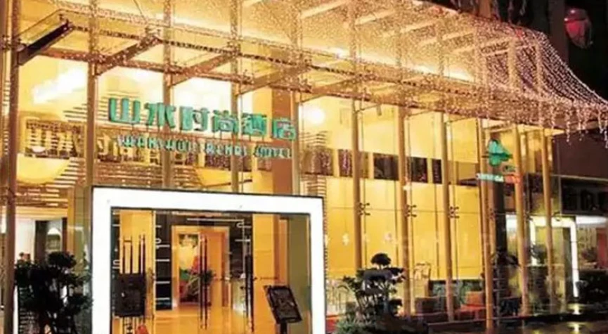 Shanshui Trends Hotel North Huaqiang
