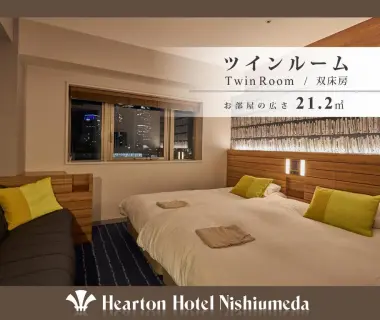 Hearton Hotel Nishi Umeda