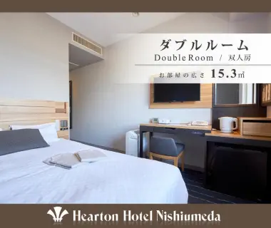 Hearton Hotel Nishi Umeda